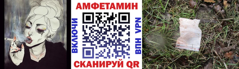 Amphetamine 97%  купить закладку  ссылка на мегу tor  Калач 