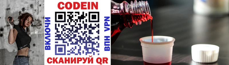 наркотики  Калач  Codein напиток Lean (лин) 