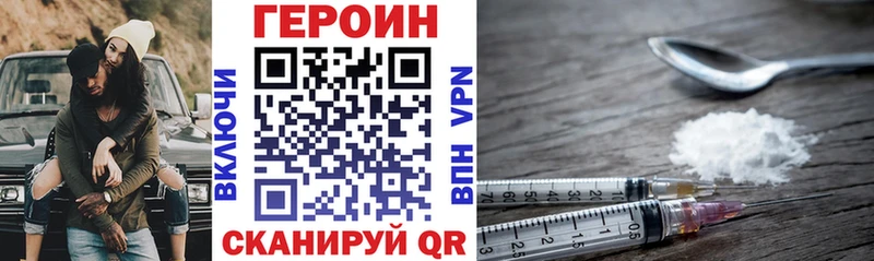 ГЕРОИН белый Калач