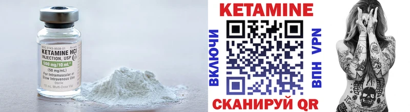КЕТАМИН VHQ  Калач 