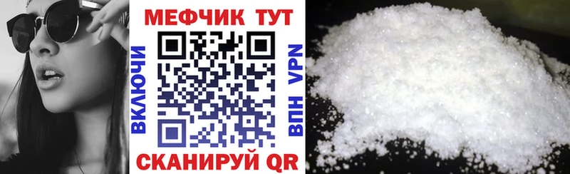 Мефедрон мука  Калач 